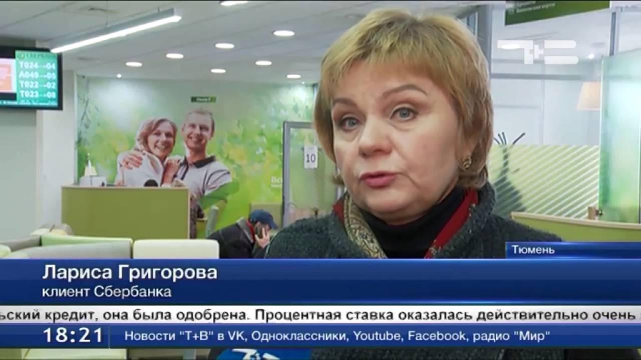 Как объединить кредиты в Сбербанке в один под меньший процент