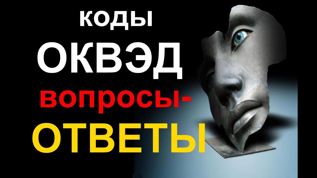 Стоимость добавления ОКВЭД для ИП – какие расходы ожидать